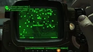 Fallout 4 пупси на мапі