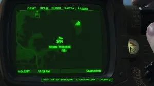 Fallout 4 пупси на мапі