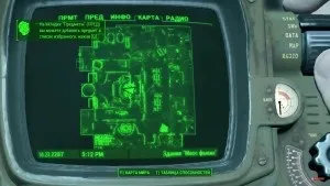 Fallout 4 пупси на мапі