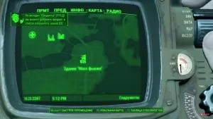 Fallout 4 пупси на мапі