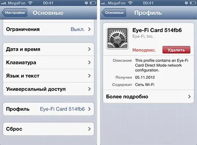 Eye-fi і iphone, програми для apple iphone
