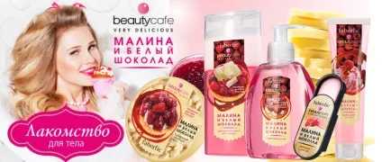 Faberlic 1 821 сорбет для тіла малина і білий шоколад серії beauty cafe - крем, молочко - faberlic (faberlic) Faberlic 1 821 сорбет для тіла малина і білий шоколад серії beauty cafe - крем, молочко - faberlic