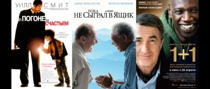 Фільми в дорогу