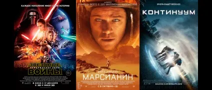 Фільми в дорогу