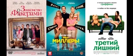 Фільми в дорогу