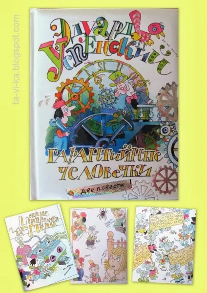 Фіксікі! Дитяча саморобка