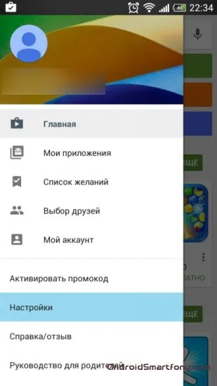 Функції google play маркет очищення історії пошуку - як налаштувати android смартфон, телефон, (play) Функції google play маркет очищення історії пошуку - як налаштувати android смартфон, телефон,