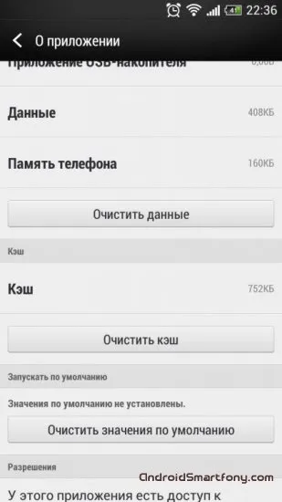 Функції google play маркет очищення історії пошуку - як налаштувати android смартфон, телефон, (google play очистити історію) Функції google play маркет очищення історії пошуку - як налаштувати android смартфон, телефон,