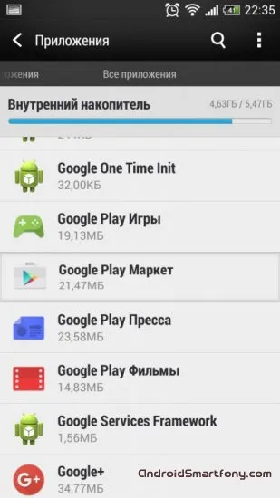 Функції google play маркет очищення історії пошуку - як налаштувати android смартфон, телефон, (пошуку) Функції google play маркет очищення історії пошуку - як налаштувати android смартфон, телефон,