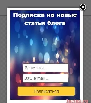 Форма підписки для wordpress сайту