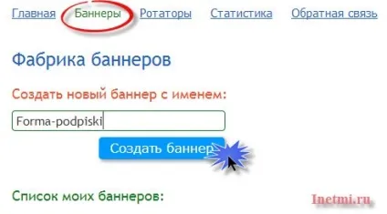 Форма підписки для wordpress сайту