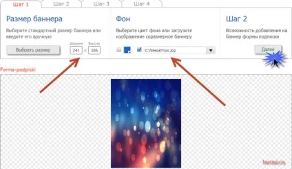 Форма підписки для wordpress сайту