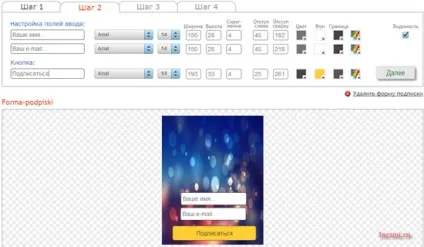 Форма підписки для wordpress сайту