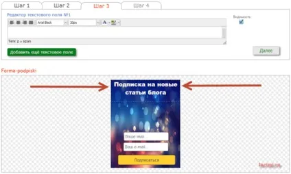 Форма підписки для wordpress сайту