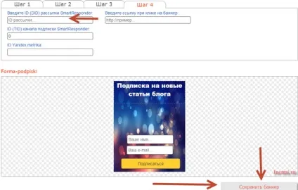 Форма підписки для wordpress сайту