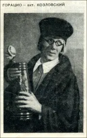 Гамлет (спектакль, 1932)