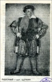 Гамлет (спектакль, 1932)