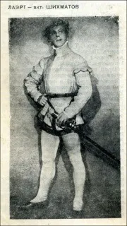 Гамлет (спектакль, 1932)