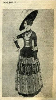 Гамлет (спектакль, 1932)