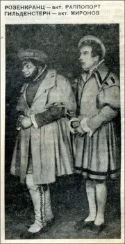 Гамлет (спектакль, 1932)