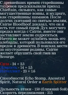 Гайд по Тауренов - гайди по доті 1 (герої які можуть) Гайд по Тауренов - гайди по доті 1