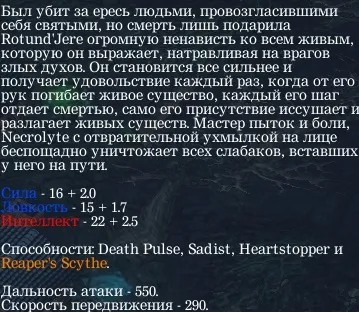 Гайд по некроліту - гайди доту 1 () (некроліту) Гайд по некроліту - гайди доту 1 ()