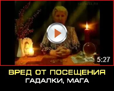 Ворожіння, позбавлення від страхів, неврозів, стрессов- світла федоровна (ворожіння) Ворожіння, позбавлення від страхів, неврозів, стрессов- світла федоровна
