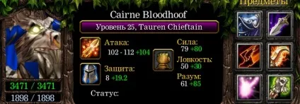 Гайд по Тауренов