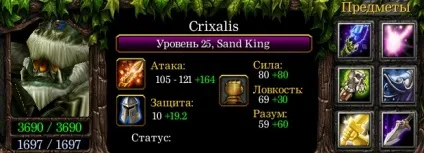 Гайд по crixalis - sand king