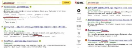 Геозалежні запити в пошуковій видачі (геозалежні) Геозалежні запити в пошуковій видачі