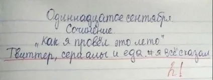 Геніальні відповіді дітей на контрольних роботах, чадо моє () Геніальні відповіді дітей на контрольних роботах, чадо моє
