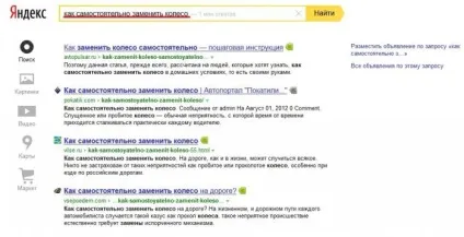 Геозалежні запити в пошуковій видачі (геозалежні запити Яндексі) Геозалежні запити в пошуковій видачі