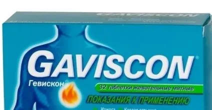 Гевіскон форте - просте рішення при печії і тяжкості в животі