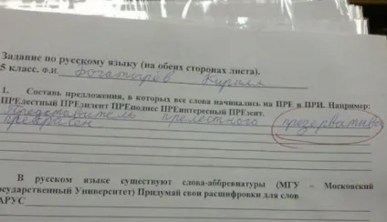 Геніальні відповіді дітей на контрольних роботах, чадо моє () Геніальні відповіді дітей на контрольних роботах, чадо моє