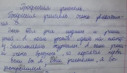 Геніальні відповіді дітей на контрольних роботах, чадо моє () Геніальні відповіді дітей на контрольних роботах, чадо моє