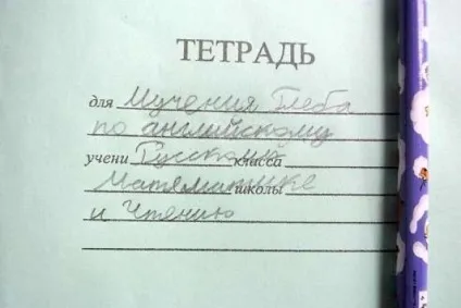 Геніальні відповіді дітей на контрольних роботах, чадо моє () Геніальні відповіді дітей на контрольних роботах, чадо моє