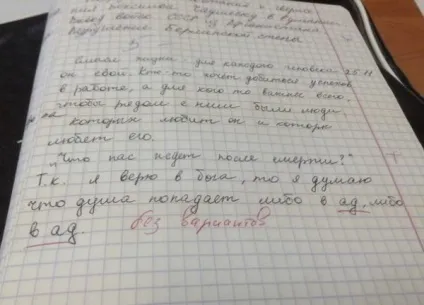 Геніальні відповіді дітей на контрольних роботах, чадо моє () Геніальні відповіді дітей на контрольних роботах, чадо моє
