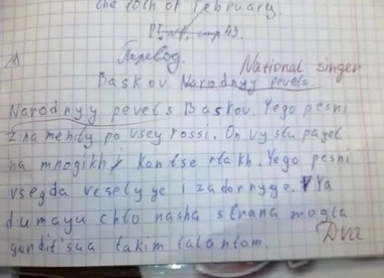 Геніальні відповіді дітей на контрольних роботах, чадо моє () Геніальні відповіді дітей на контрольних роботах, чадо моє