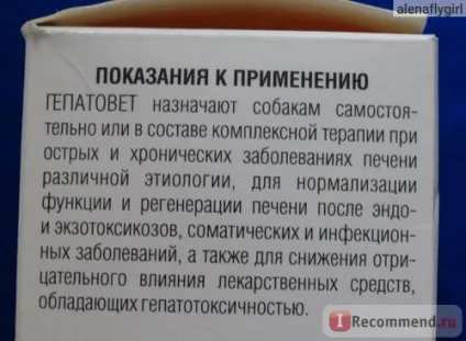 Гепатопротектор (суспензія для лікування захворювань печінки) апі-сан гепатовет - «ніколи не думала, (гепатовет) Гепатопротектор (суспензія для лікування захворювань печінки) апі-сан гепатовет - «ніколи не думала,