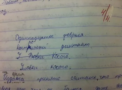 Геніальні відповіді дітей на контрольних роботах, чадо моє () Геніальні відповіді дітей на контрольних роботах, чадо моє