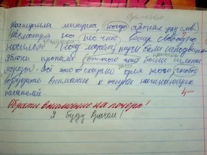 Геніальні відповіді дітей на контрольних роботах, чадо моє () Геніальні відповіді дітей на контрольних роботах, чадо моє