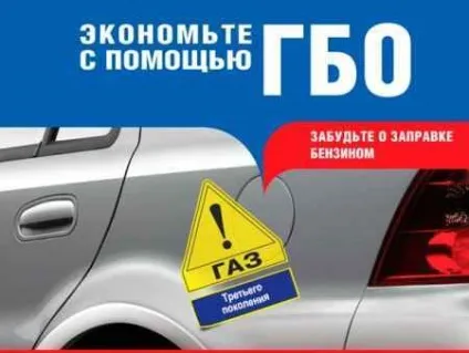 Гбо 3 покоління на інжектор і карбюратор, установка і схема підключення - справжні тачки! (Інжектор) Гбо 3 покоління на інжектор і карбюратор, установка і схема підключення - справжні тачки!