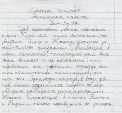 Геніальні відповіді дітей на контрольних роботах, чадо моє () Геніальні відповіді дітей на контрольних роботах, чадо моє