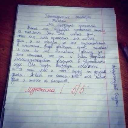 Геніальні відповіді дітей на контрольних роботах, чадо моє () Геніальні відповіді дітей на контрольних роботах, чадо моє