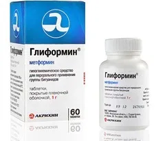 Гліформін - інструкція, відгуки, застосування (Крім того Гліформін інструкції) Гліформін - інструкція, відгуки, застосування