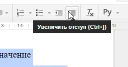 Google docs використання відступів, вкладок, і списків (списків) Google docs використання відступів, вкладок, і списків