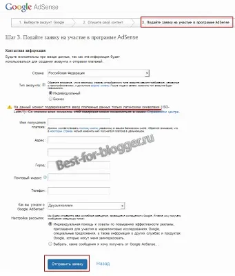Google adsense - реєстрація, створення рекламного блоку його настройка - краще для blogger