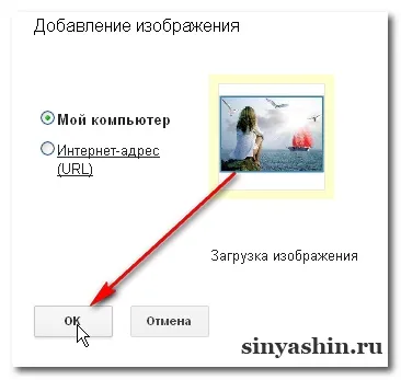 Gmail написати лист, додати зображення