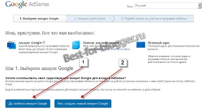 Google adsense - реєстрація, створення рекламного блоку його настройка - краще для blogger
