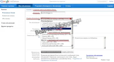 Google adsense - реєстрація, створення рекламного блоку його настройка - краще для blogger